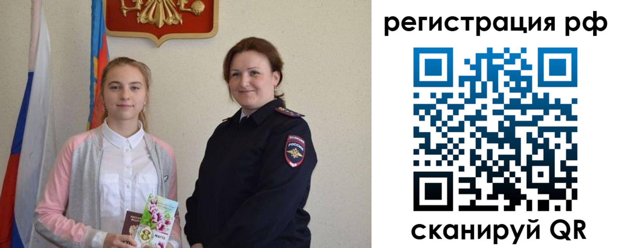 временная прописка в Ленске