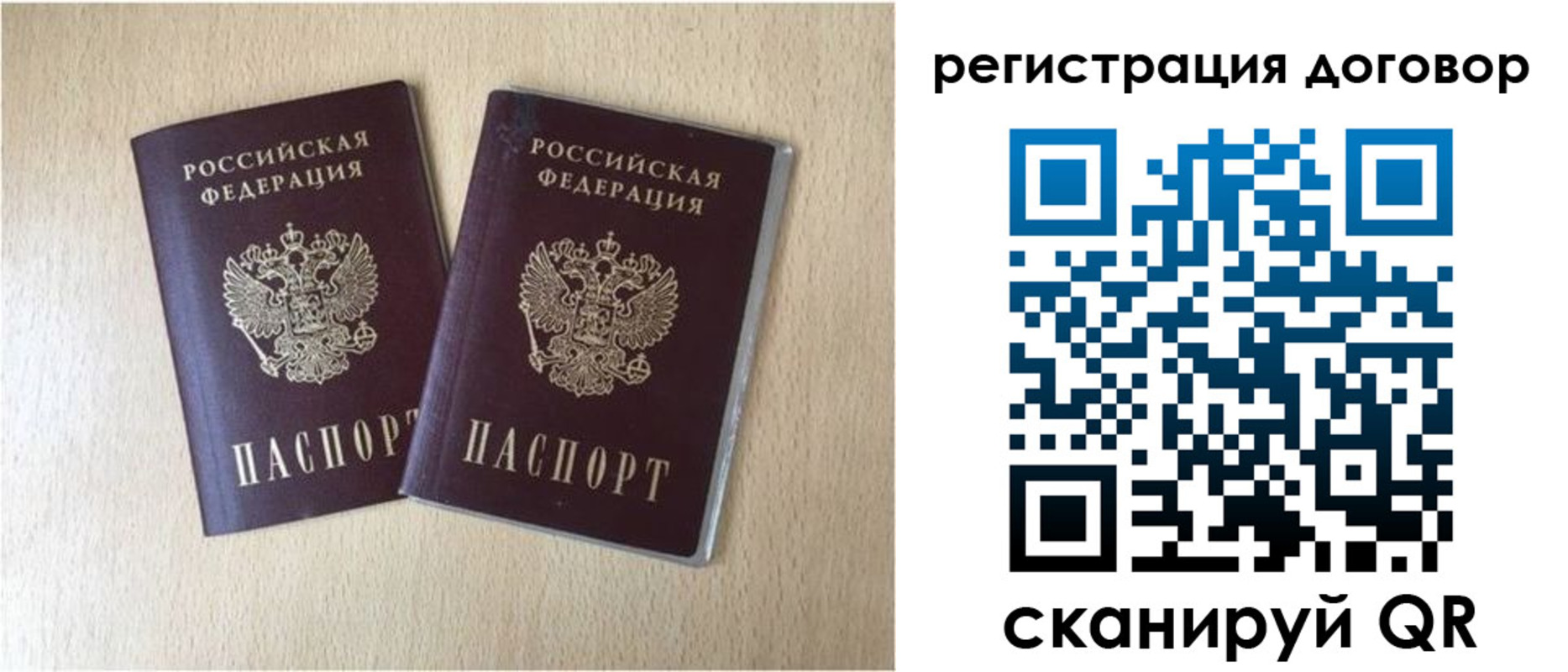 временная регистрация 2025 в Ленске
