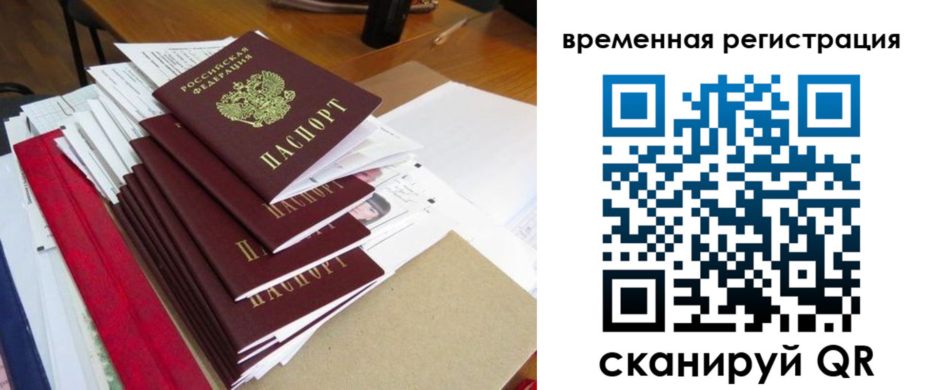 регистрация для школы в Ленске