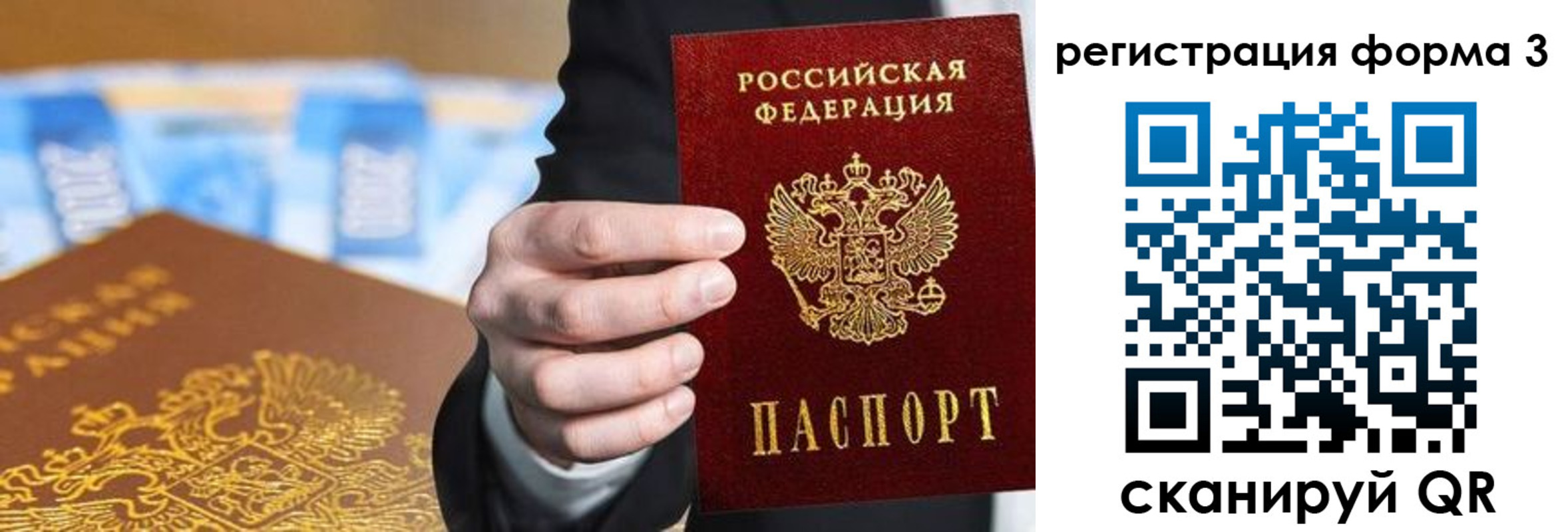 прописка законно в Ленске