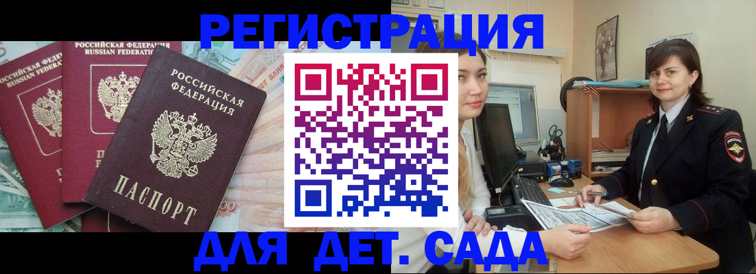 временная регистрация гарантия в Ленске