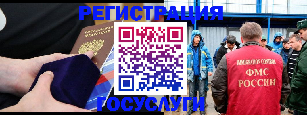 временная регистрация 2025 в Ленске